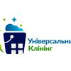 Компания Універсальний Клінінг