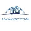 ООО АЛЬФАИНВЕСТСТРОЙ