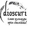 Кафе Діоскурі