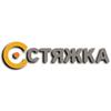 ТОВ СТЯЖКА