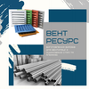 ТОВ ВЕНТ РЕСУРС