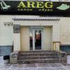 Салон обуви Areg