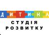 Студія розвитку Дитина