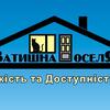 Компания Затишна Оселя