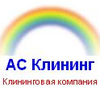 Компания "АС Клининг"