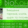 Biocontrol