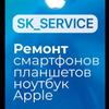 Компания SK-Service