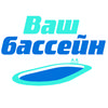 Компания Ваш бассейн