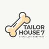 Компания Tailor House 7