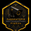 Лаборатория Нестандартных Решений