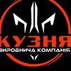 Kuznya
