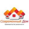 Компания Современный Дом