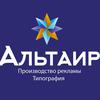 Компания АЛЬТАИР