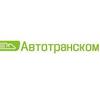 ПП Автотранском
