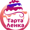 ТартаЛенка