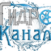 Компания ГидроКанал