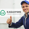 KABANCHIK