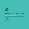 Бюро Сертифікації Сертифікат Консалт