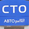 ООО "Авторитет центр"