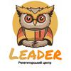 Репетиторский центр LEADER