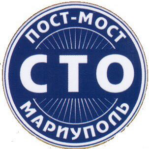 Компания Пост-Мост