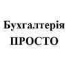 Компания ПРОСТО