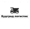 ООО "Будград логистик"