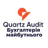 Компанія "Кварц Аудит"