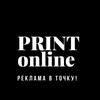 Компанія "PRINT online"