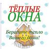 Компанія "Теплі Вікна Суми"