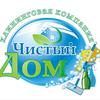 Компания Чистый Дом