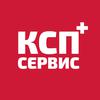 КСП СЕРВИС