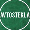 Компания Автостекло Одесса
