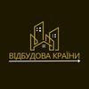 ТОВ "Відбудова Країни"