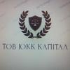 ТОВ "ЮКК КАПІТАЛ"